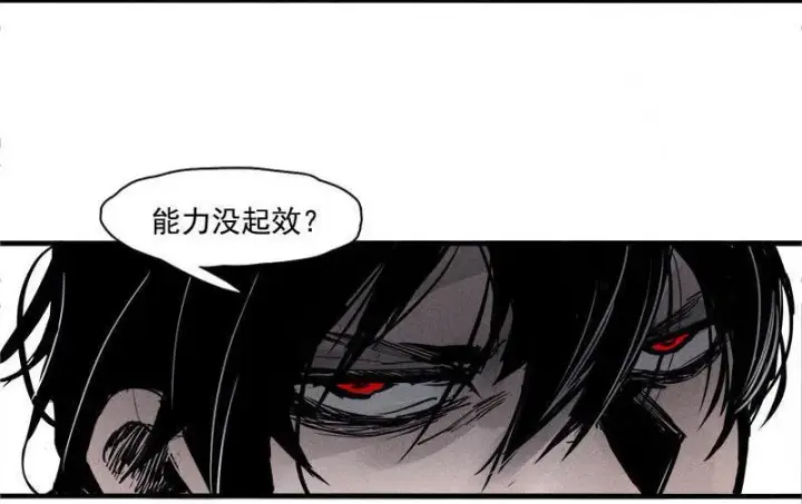漫画《真理面具》第23话 变数（1）第7张图