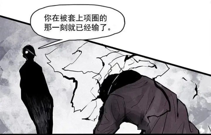 漫画《真理面具》第23话 变数（2）第17张图