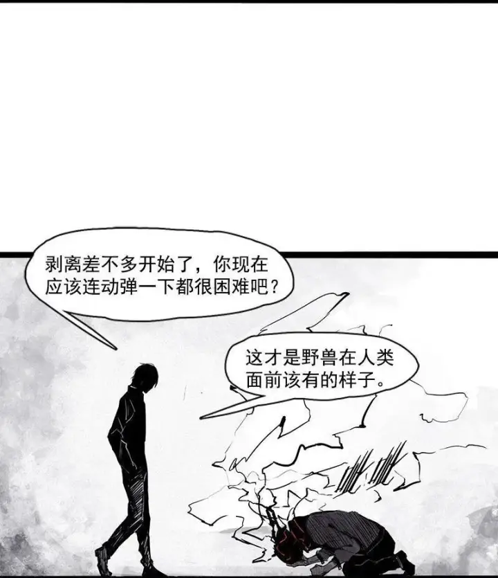 漫画《真理面具》第23话 变数（2）第18张图