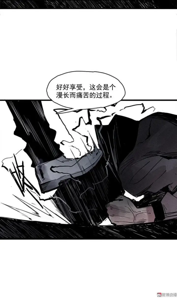 漫画《真理面具》第23话 变数（2）第19张图
