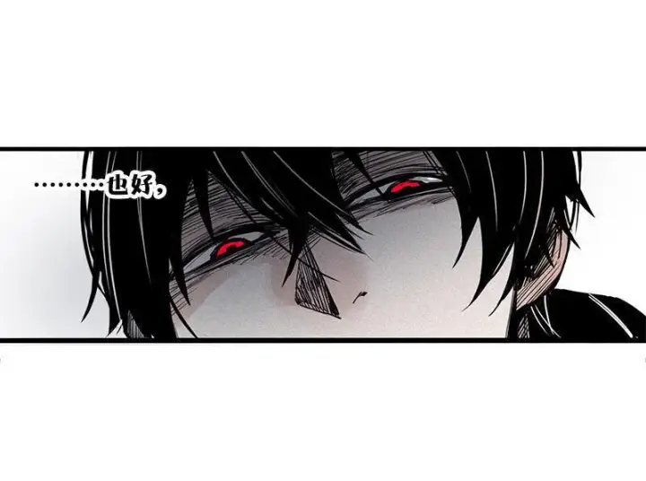 漫画《真理面具》第23话 变数（2）第2张图