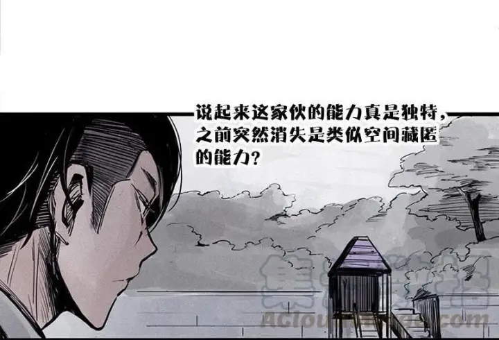 漫画《真理面具》第23话 变数（2）第21张图