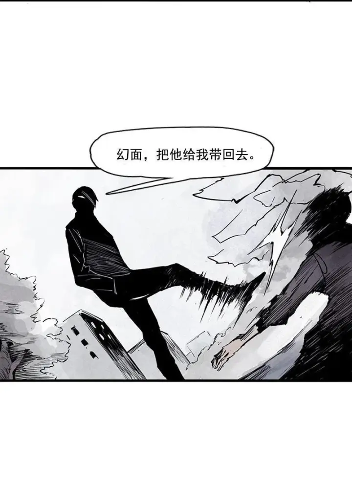 漫画《真理面具》第23话 变数（2）第22张图