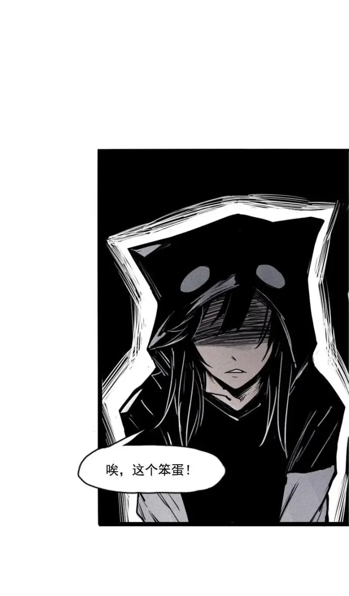 漫画《真理面具》第23话 变数（2）第24张图