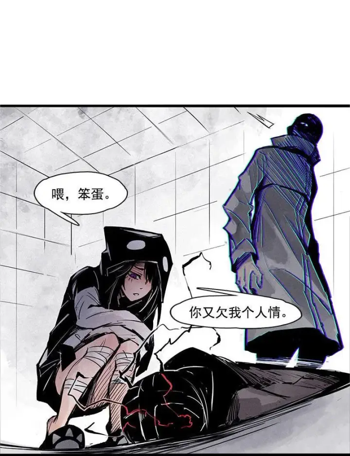 漫画《真理面具》第23话 变数（2）第28张图