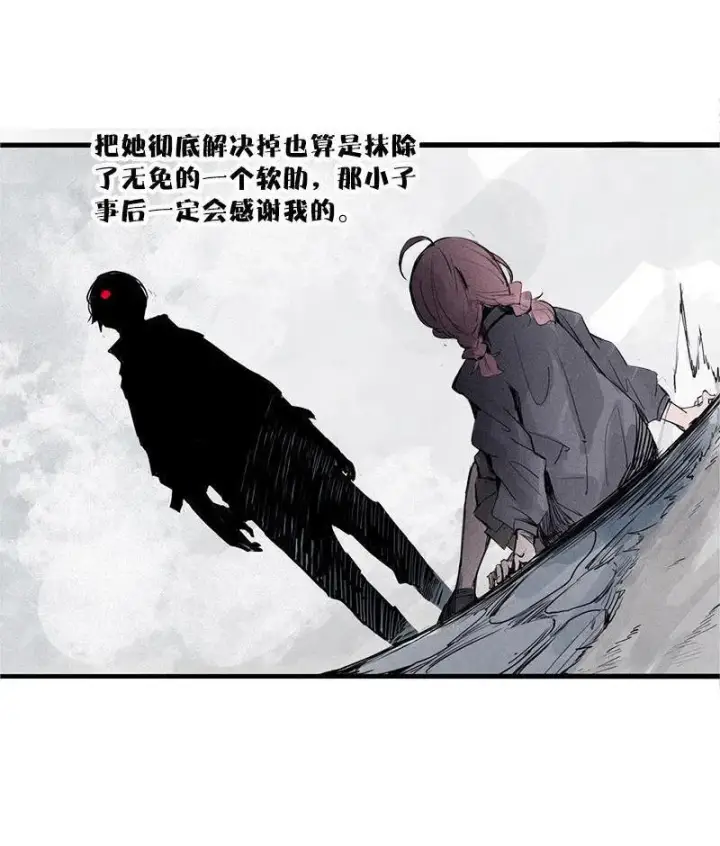 漫画《真理面具》第23话 变数（2）第3张图