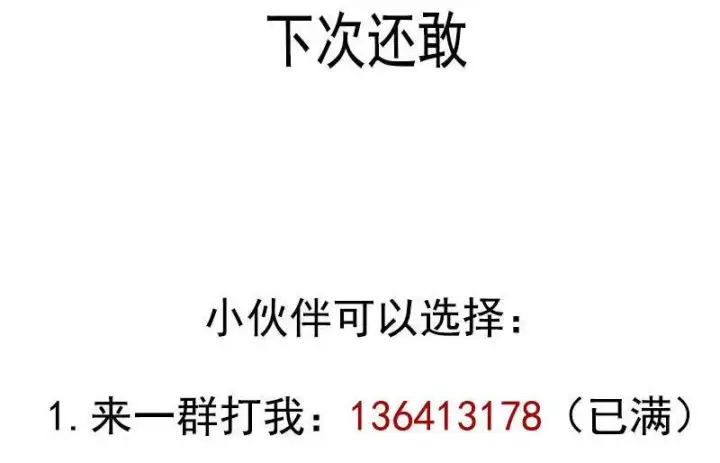 漫画《真理面具》第23话 变数（2）第36张图