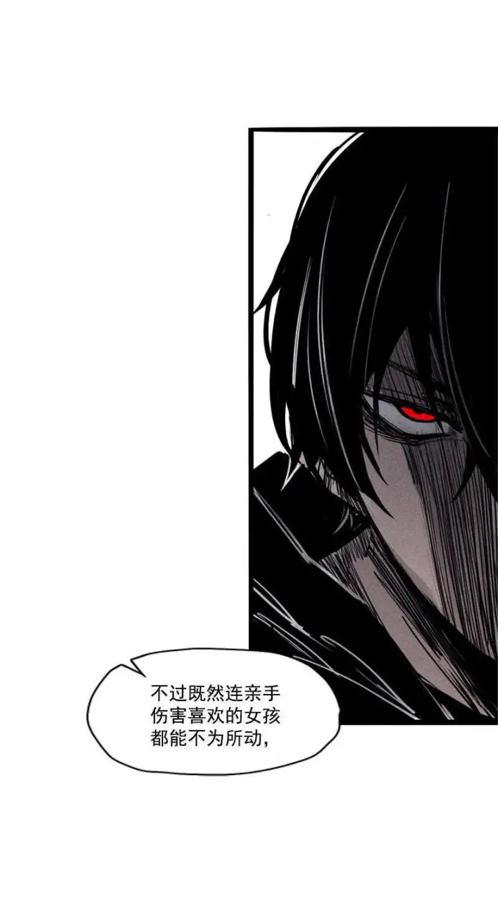 漫画《真理面具》第23话 变数（2）第8张图