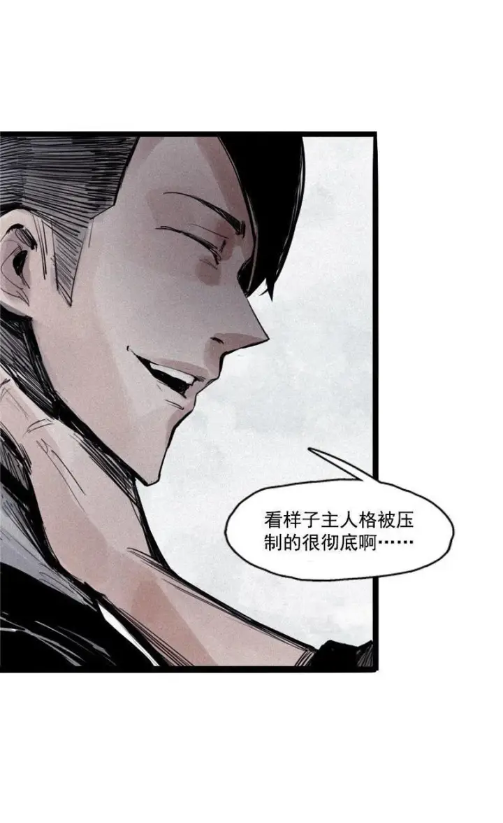 漫画《真理面具》第23话 变数（2）第9张图