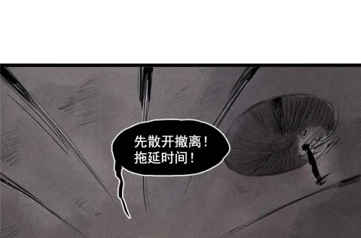 漫画《真理面具》第24话 失格（3）第12张图