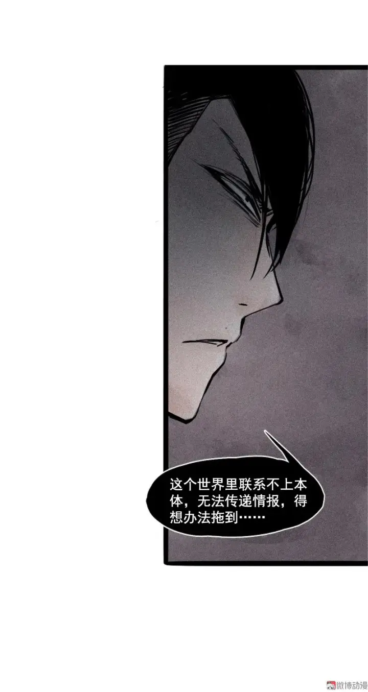 漫画《真理面具》第24话 失格（3）第14张图