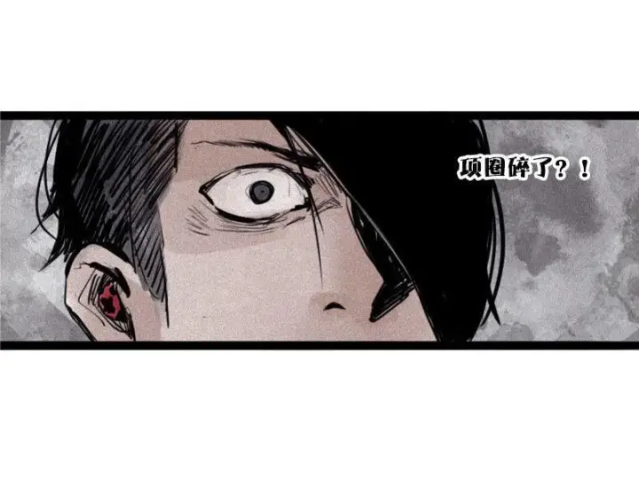 漫画《真理面具》第24话 失格（3）第17张图