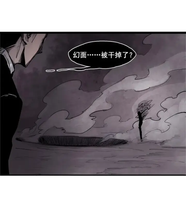 漫画《真理面具》第24话 失格（3）第2张图