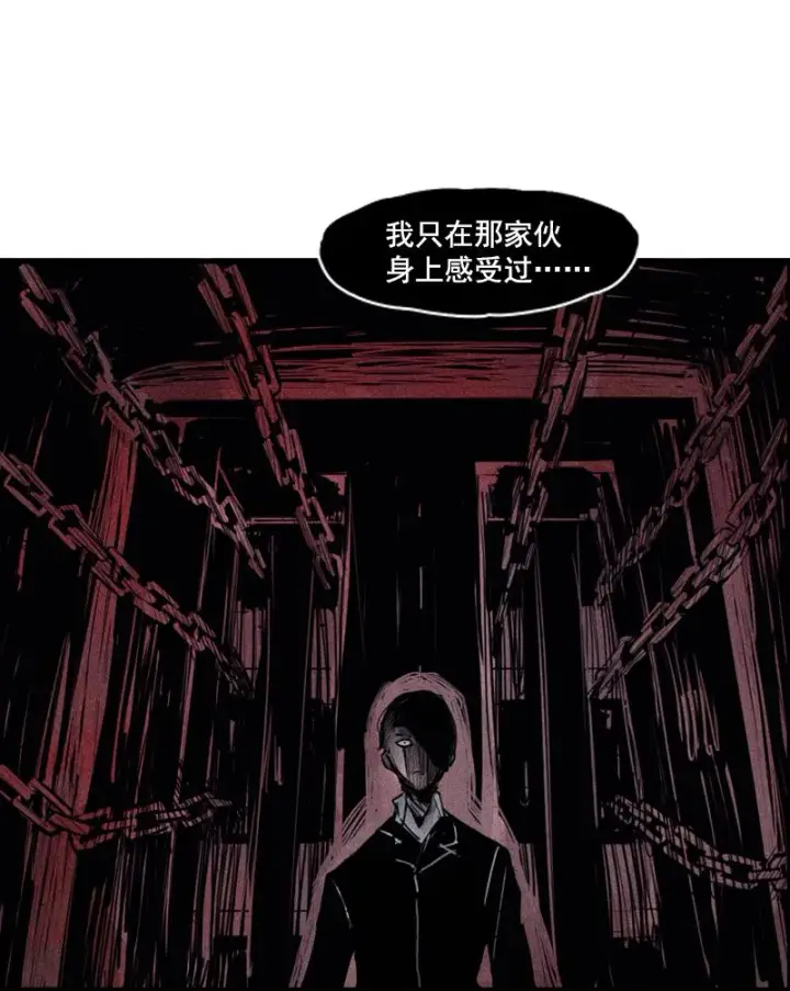 漫画《真理面具》第24话 失格（3）第23张图