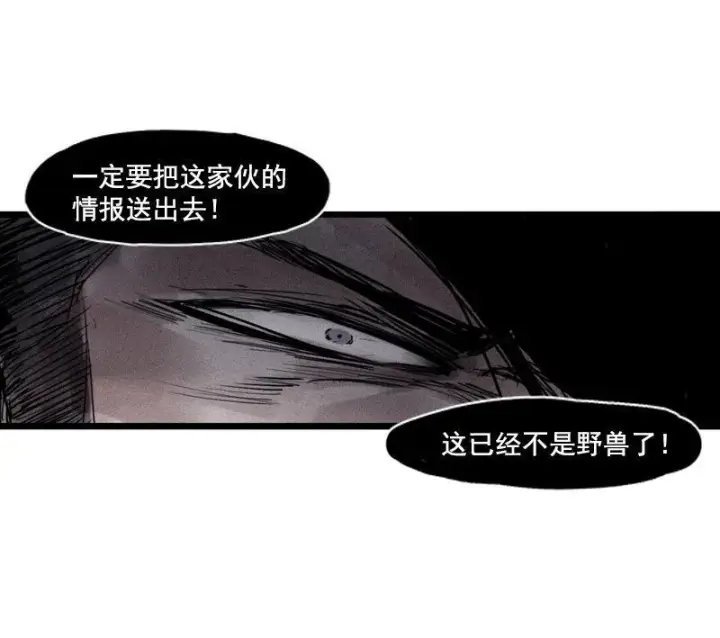 漫画《真理面具》第24话 失格（3）第26张图