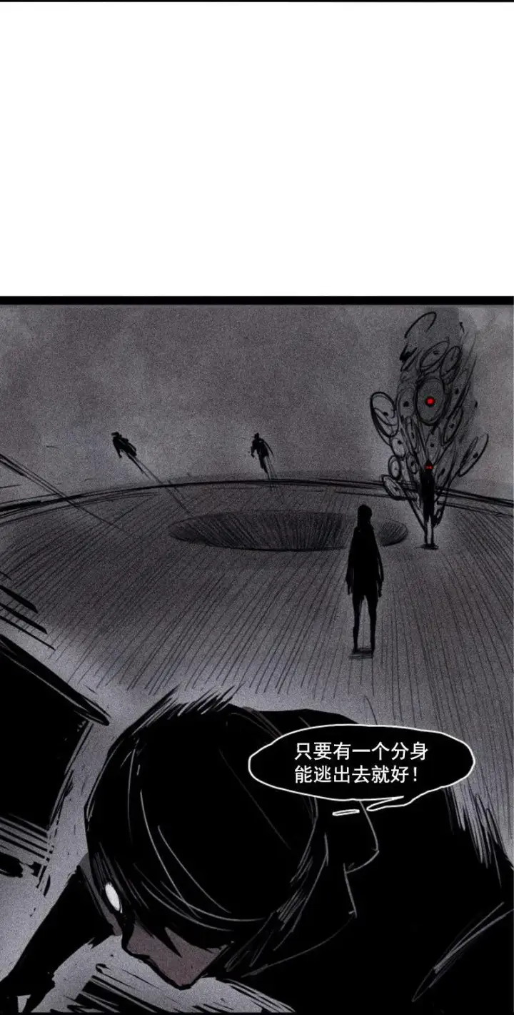 漫画《真理面具》第24话 失格（3）第28张图
