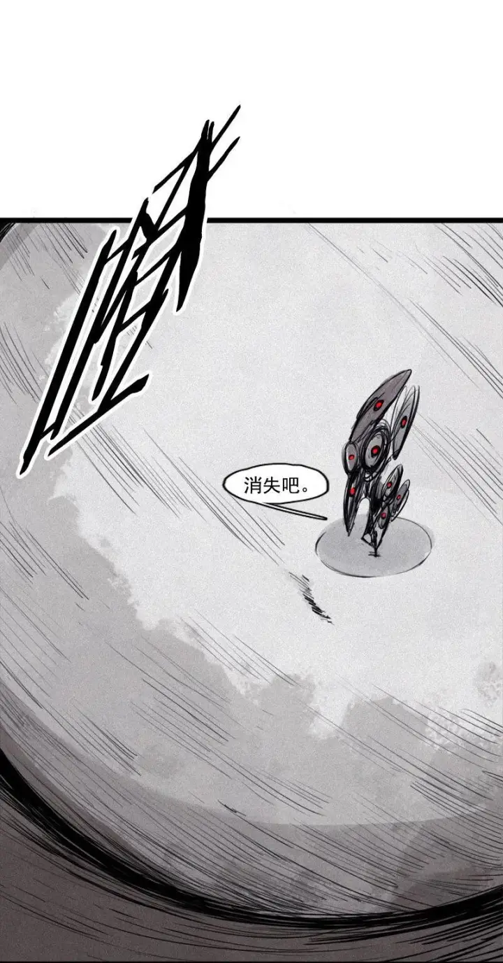 漫画《真理面具》第24话 失格（3）第33张图
