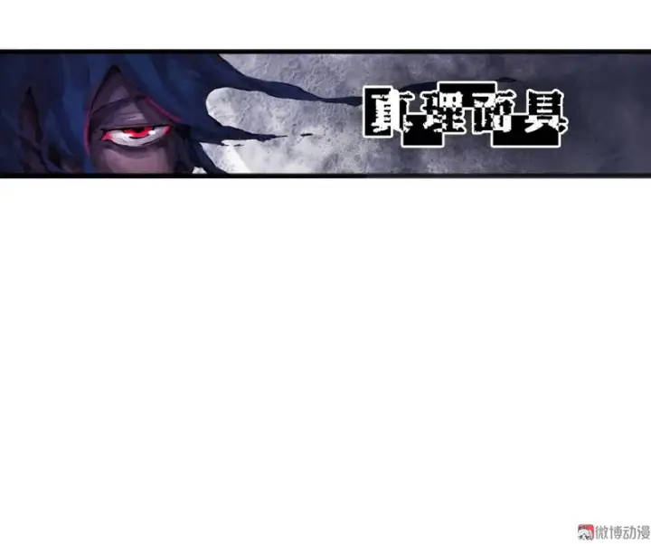 漫画《真理面具》第24话 失格（3）第38张图