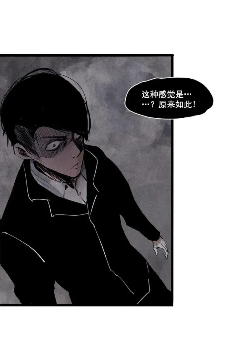 漫画《真理面具》第24话 失格（3）第7张图