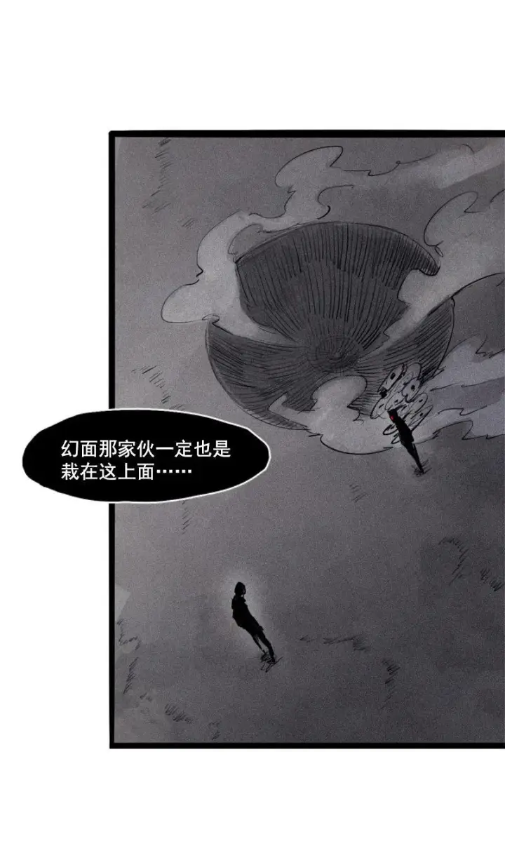 漫画《真理面具》第24话 失格（3）第8张图