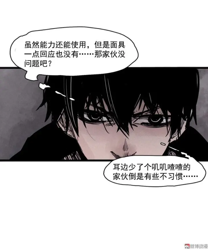 漫画《真理面具》第25话 铃鸟（2）第15张图
