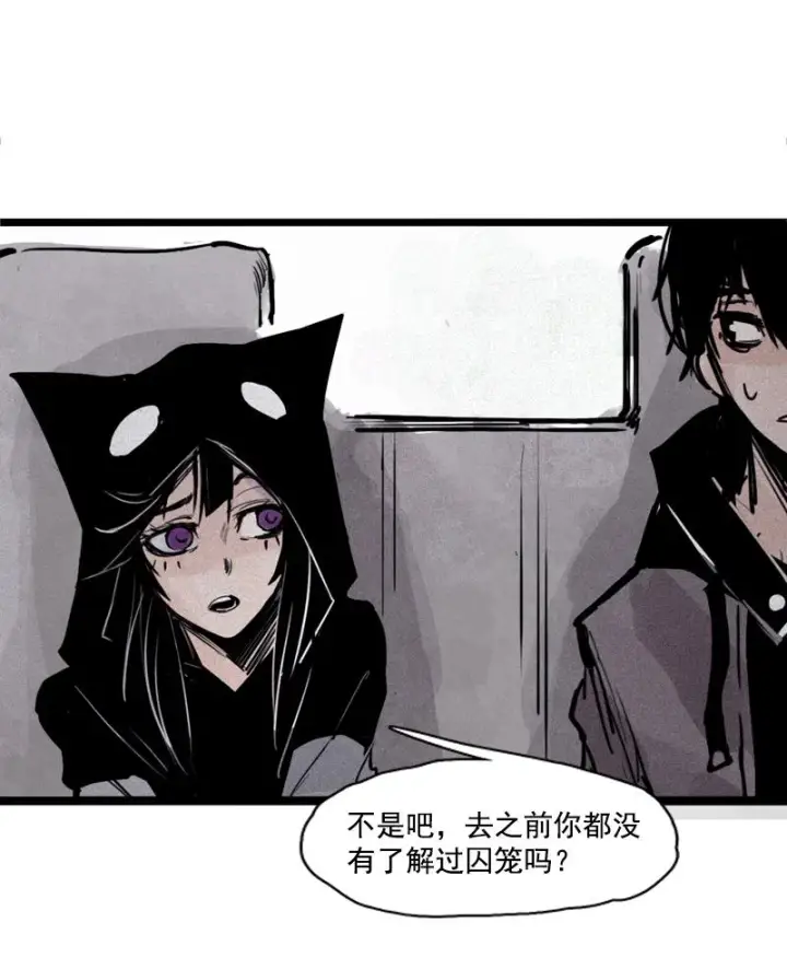 漫画《真理面具》第25话 铃鸟（2）第17张图