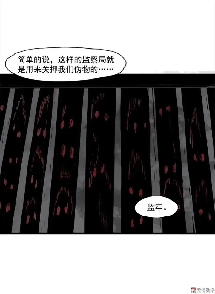 漫画《真理面具》第25话 铃鸟（2）第19张图
