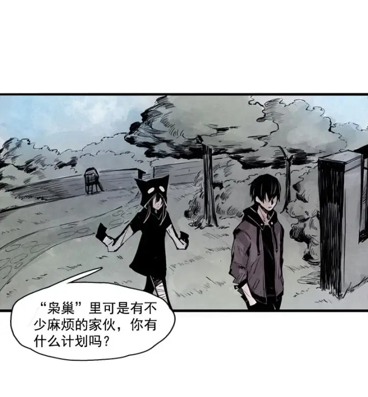 漫画《真理面具》第25话 铃鸟（2）第2张图