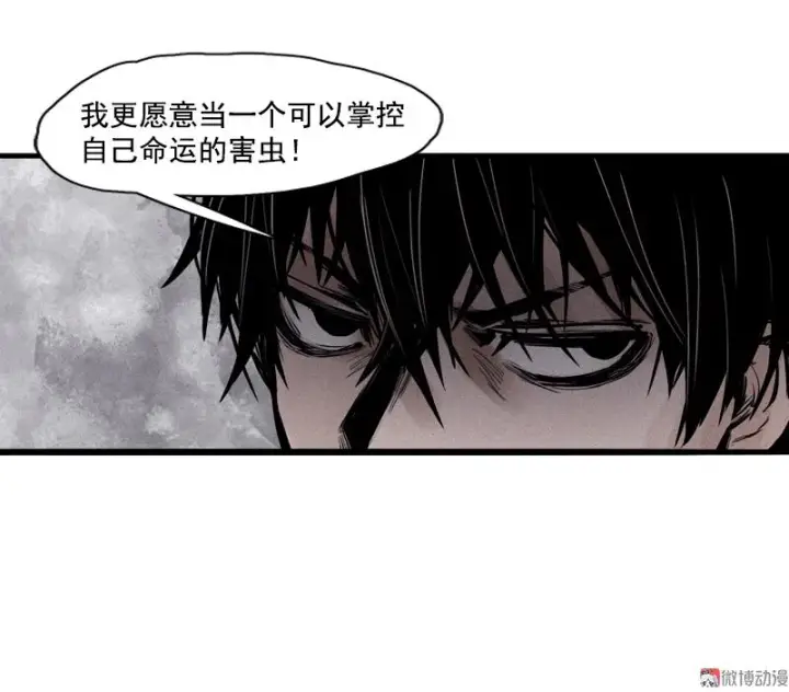 漫画《真理面具》第25话 铃鸟（2）第23张图