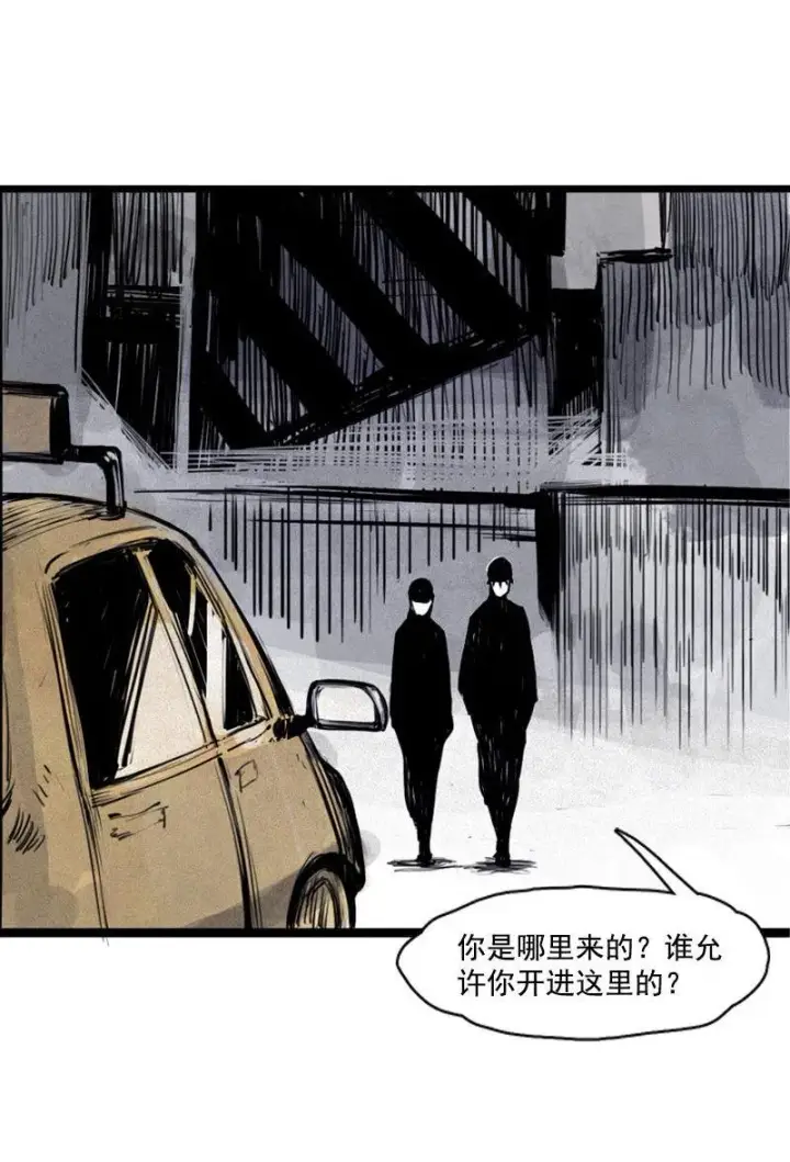 漫画《真理面具》第25话 铃鸟（2）第25张图