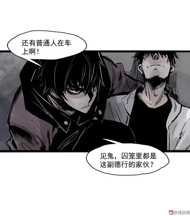 漫画《真理面具》第25话 铃鸟（2）第33张图