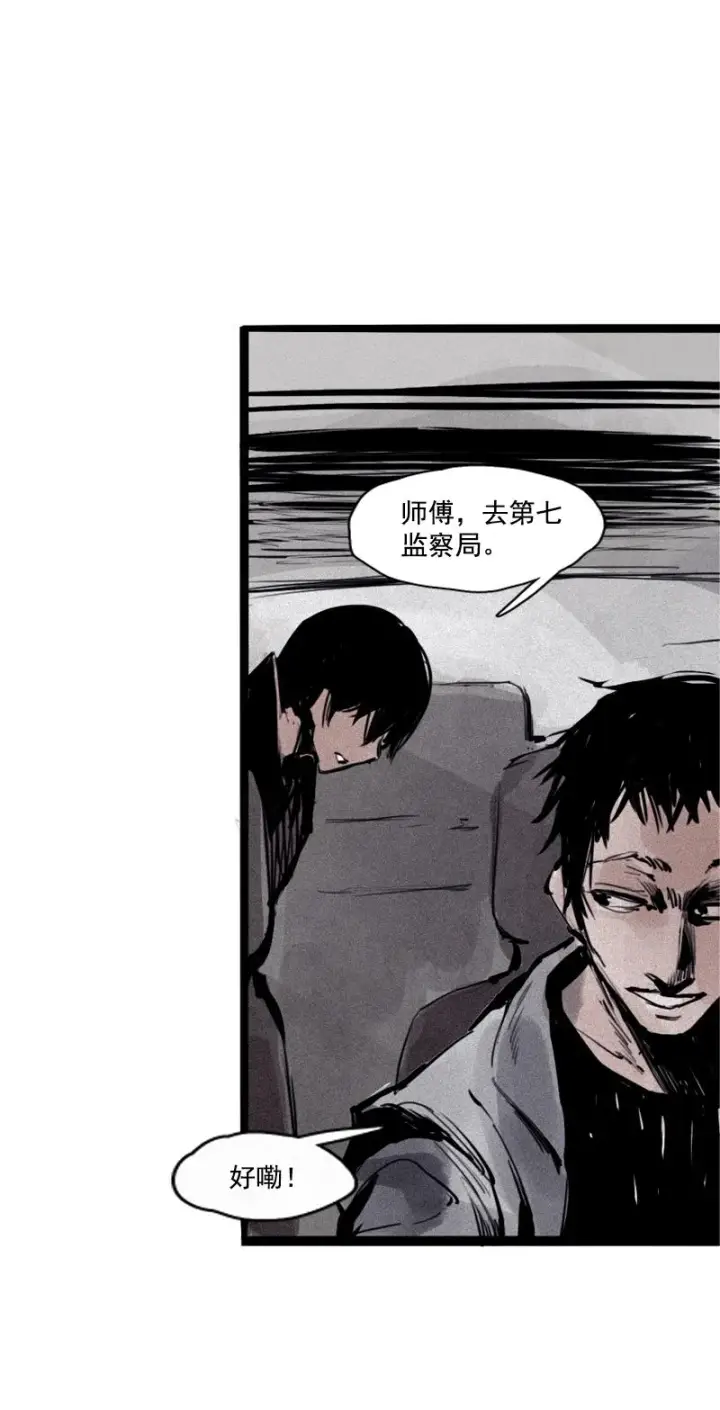 漫画《真理面具》第25话 铃鸟（2）第7张图