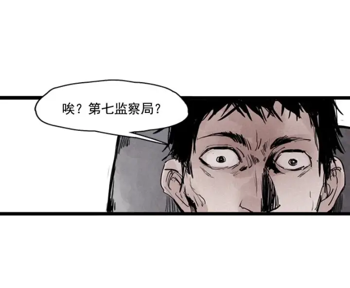 漫画《真理面具》第25话 铃鸟（2）第8张图