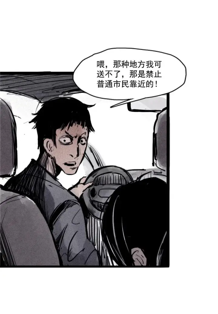 漫画《真理面具》第25话 铃鸟（2）第9张图