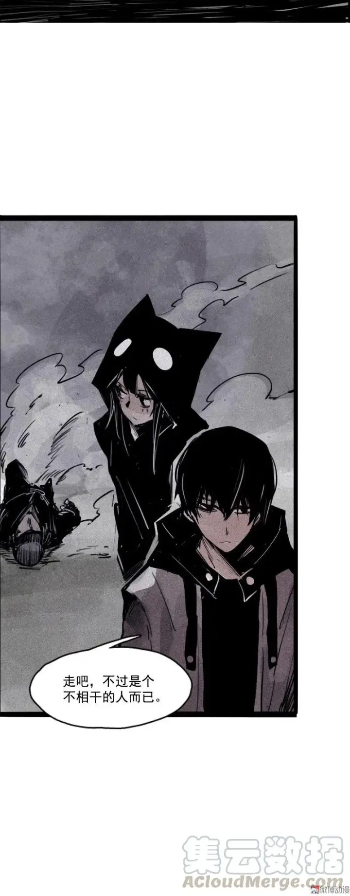 漫画《真理面具》第26话 白夜（1）第11张图