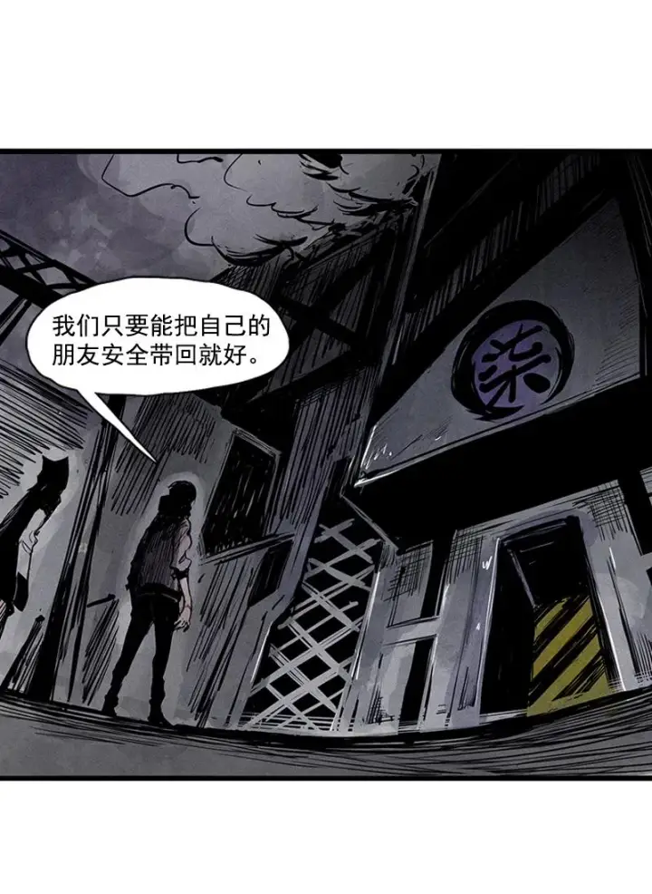 漫画《真理面具》第26话 白夜（1）第12张图