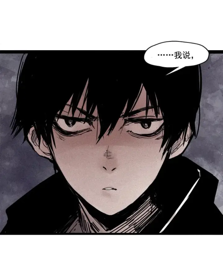 漫画《真理面具》第26话 白夜（1）第13张图