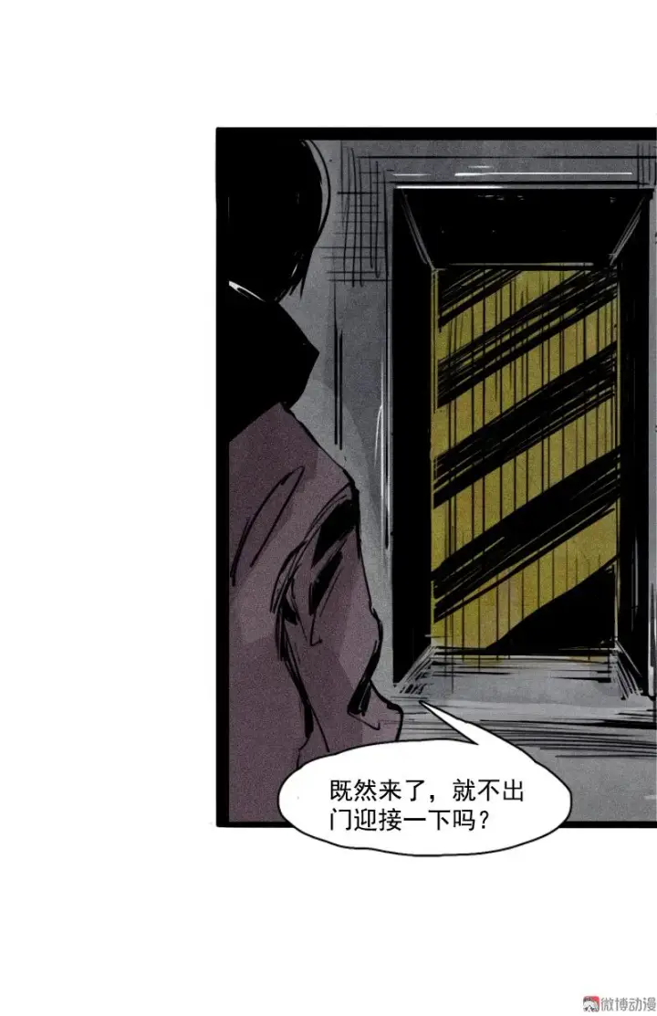 漫画《真理面具》第26话 白夜（1）第14张图