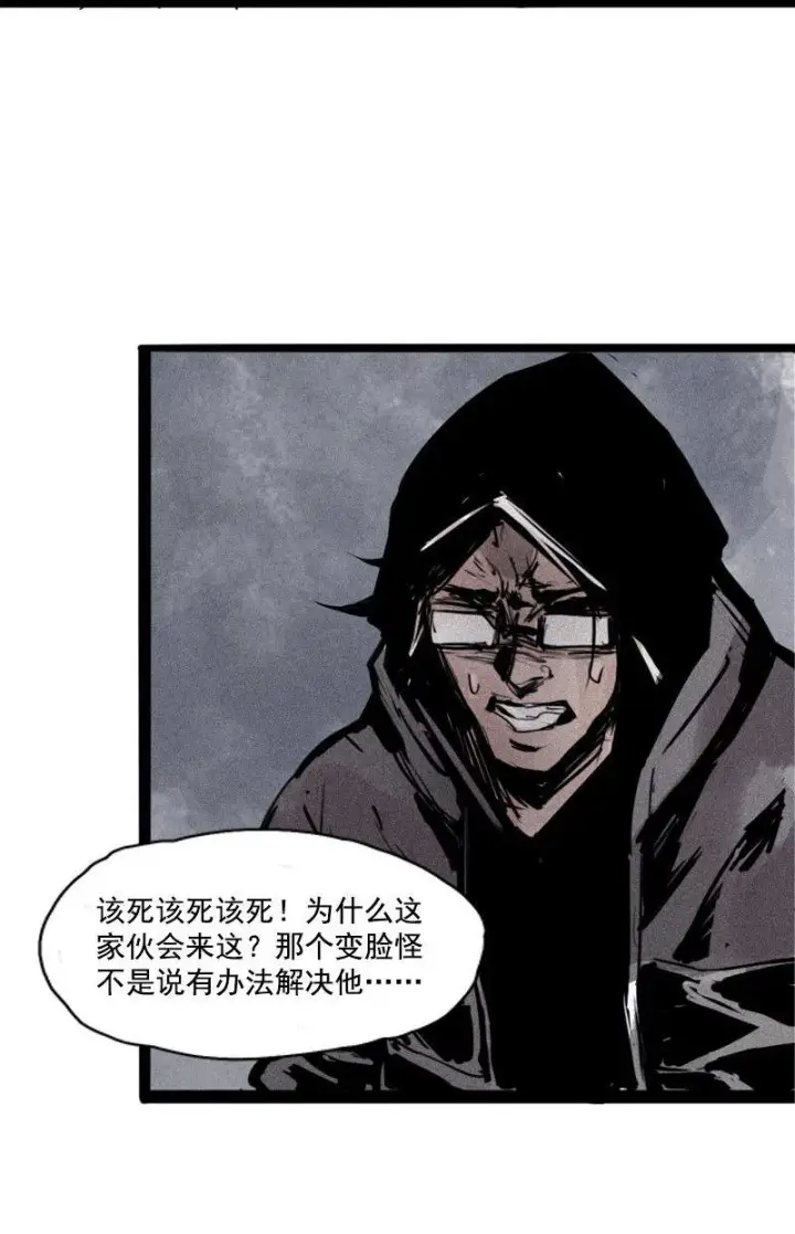 漫画《真理面具》第26话 白夜（1）第16张图