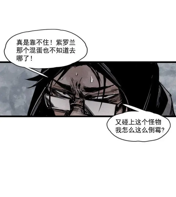 漫画《真理面具》第26话 白夜（1）第17张图
