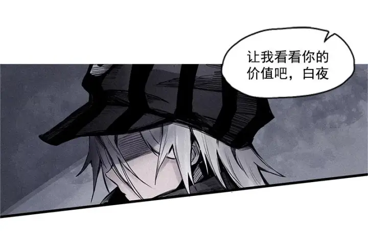 漫画《真理面具》第26话 白夜（1）第25张图