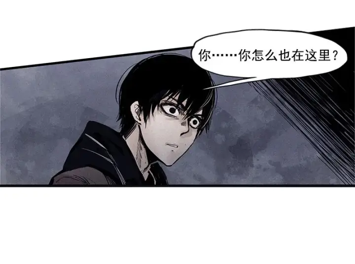 漫画《真理面具》第26话 白夜（1）第26张图