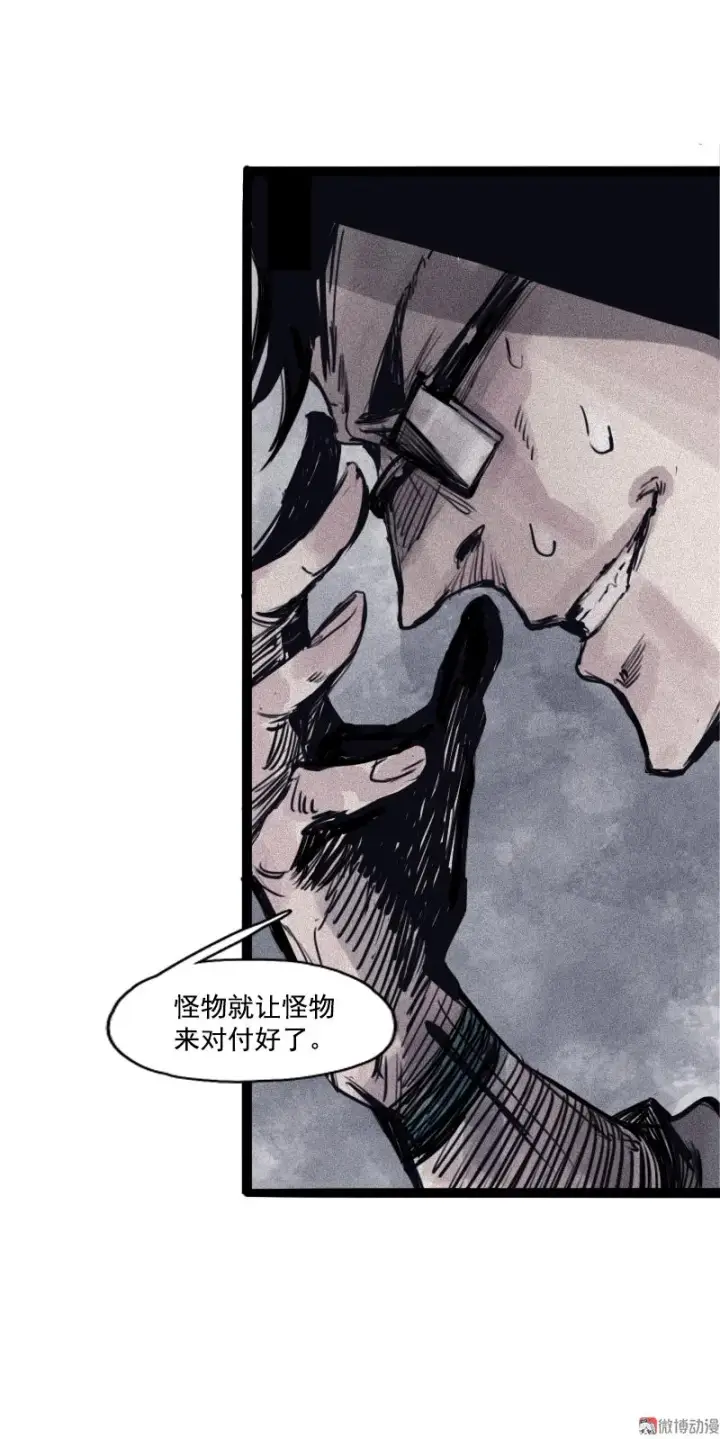 漫画《真理面具》第26话 白夜（1）第28张图