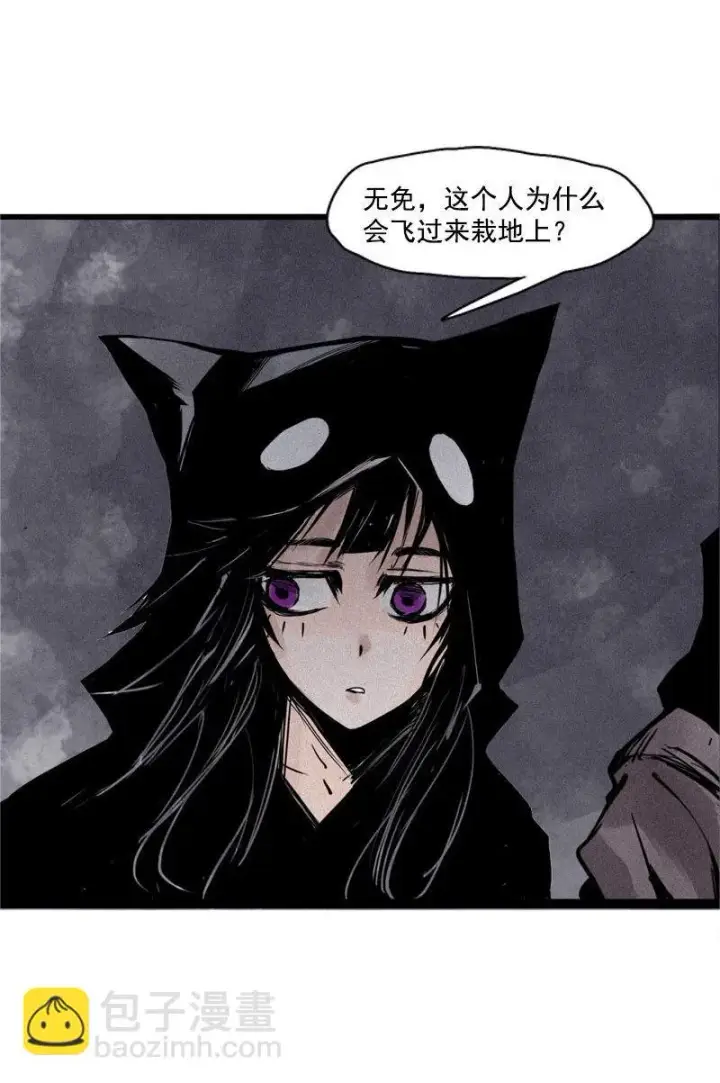 漫画《真理面具》第26话 白夜（1）第36张图