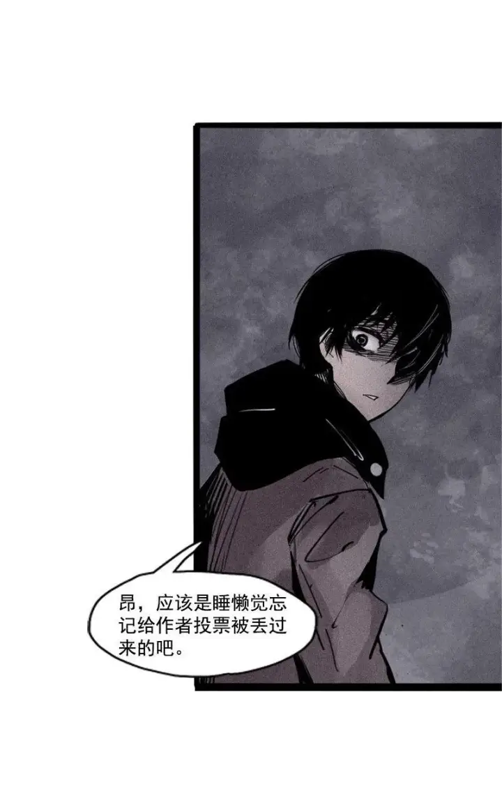 漫画《真理面具》第26话 白夜（1）第37张图