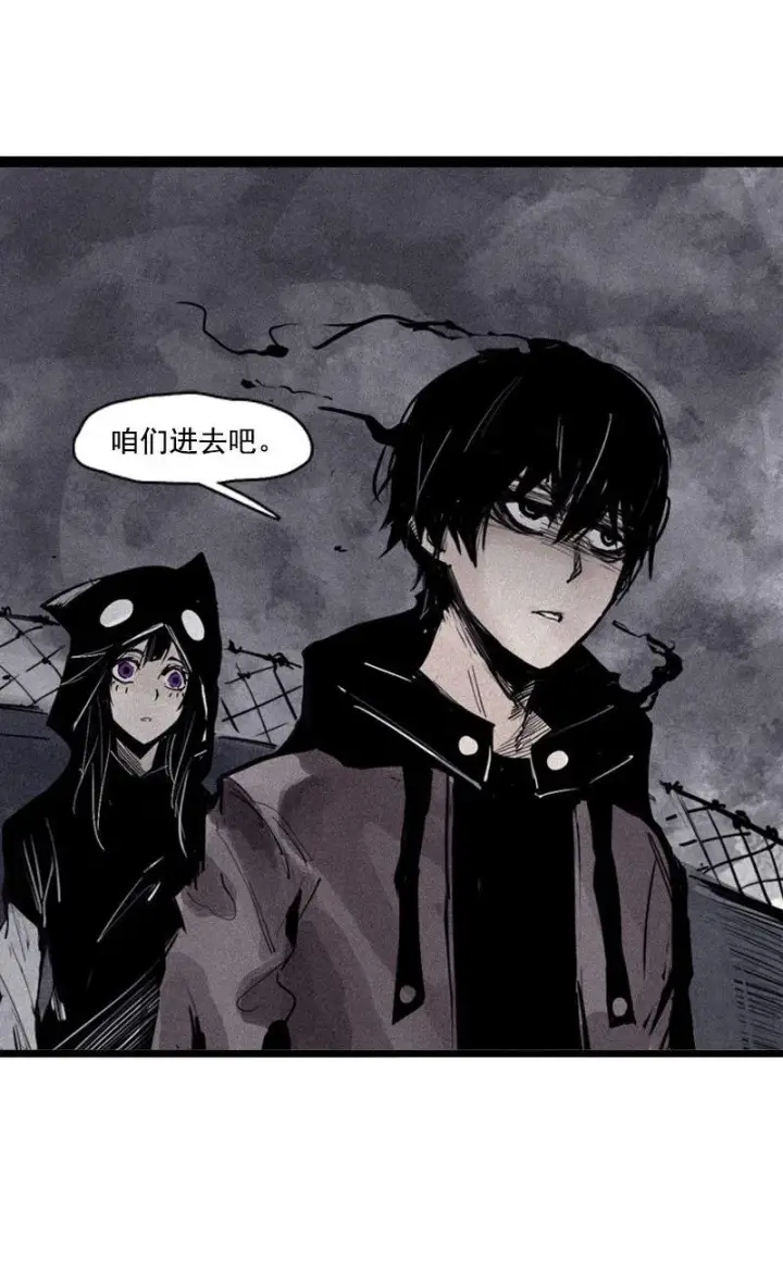 漫画《真理面具》第26话 白夜（1）第6张图