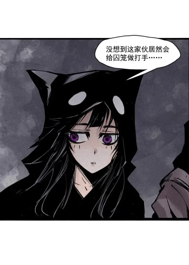 漫画《真理面具》第26话 白夜（1）第8张图