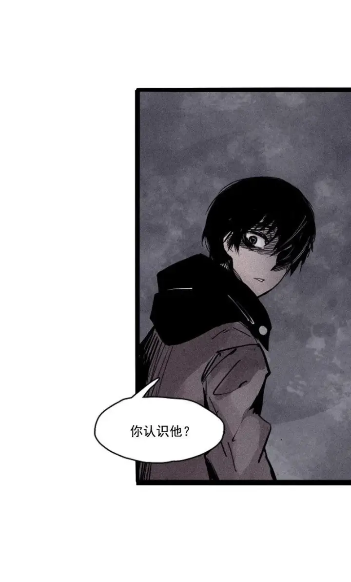 漫画《真理面具》第26话 白夜（1）第9张图