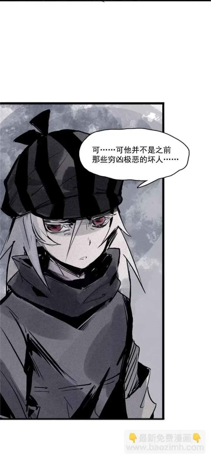 漫画《真理面具》第26话 白夜（2）第22张图