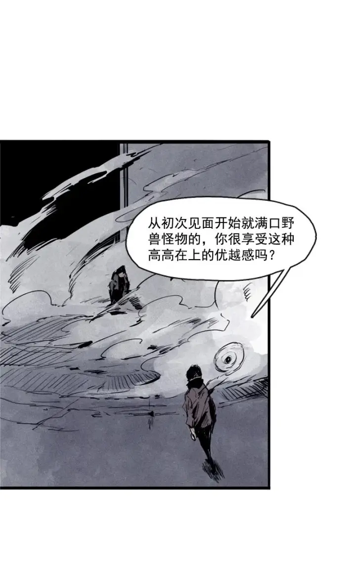 漫画《真理面具》第26话 白夜（2）第24张图